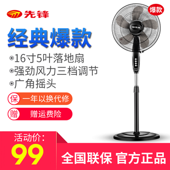 先鋒（SINGFUN） DLD-D1 電風扇