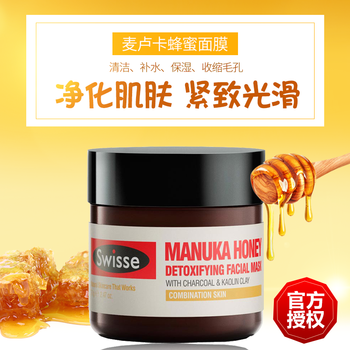 swisse面膜控油平衡，補水保濕，細致毛孔，清潔，去黑頭，舒緩修復，美白淡斑
