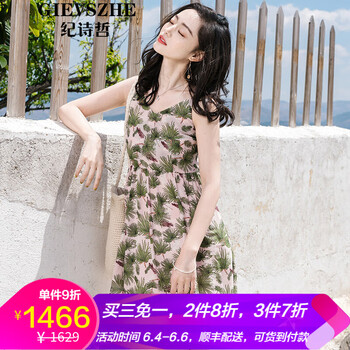 吊帶沙灘裙短款