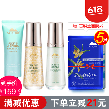 植物村護(hù)膚品