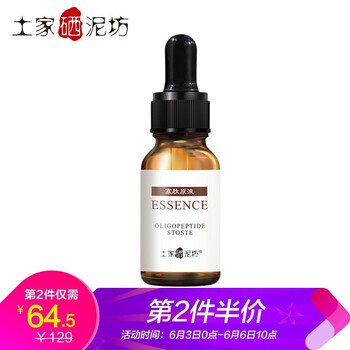 土家硒泥坊面部護(hù)膚