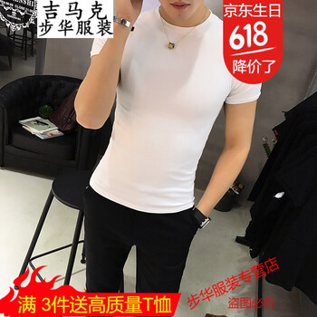 吉馬克（jimake） 長袖 男士T恤 5111白色短袖 