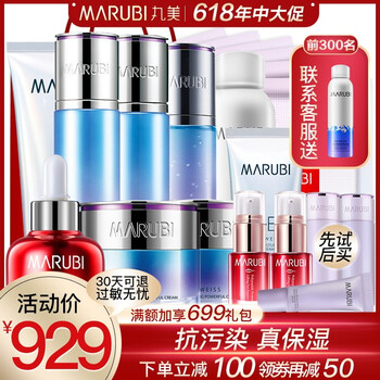 國產(chǎn)敏感肌護膚品