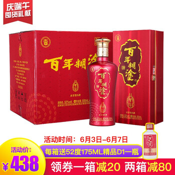 糊涂酒業(yè)