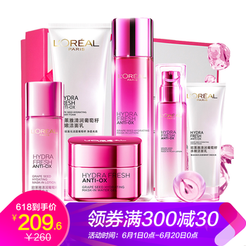 化妝品葡萄籽
