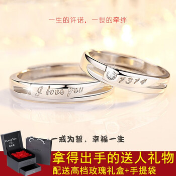 情人戒指