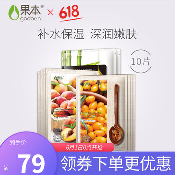 保濕,排行榜,排名,推薦,果本,面膜,濕面,果本