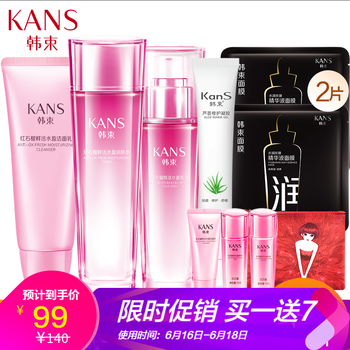 韓束正品包裝