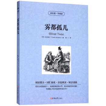 漢英對照