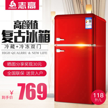 志高（CHIGO） 118/132/156  冰箱