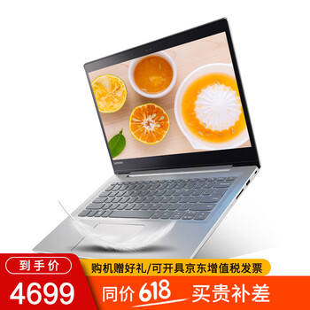 聯(lián)想（Lenovo） ideapad320S  14.0英寸 筆記本