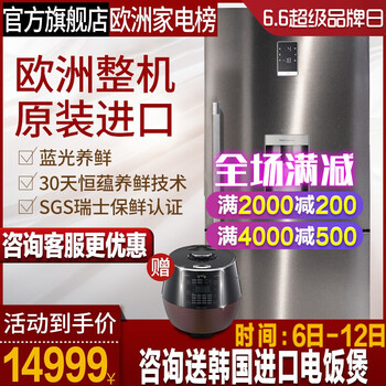 倍科（BEKO） CN160220IDX  冰箱