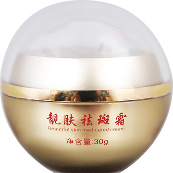 黑色素分解霜