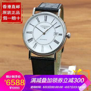longines浪琴瑰麗