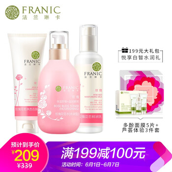 法蘭琳卡護(hù)膚乳