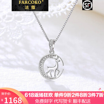 法蔻（farcoko）項(xiàng)鏈45(cm)