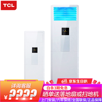 tcl5匹