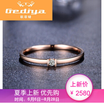 歌蒂婭（Gediya）戒指18K金