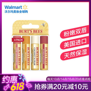 水果唇膏
