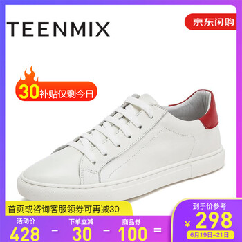 天美意（TEENMIX）男士白/紅色 43