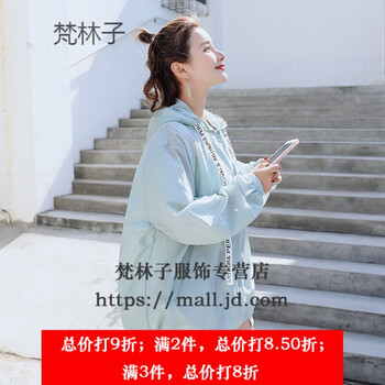 時(shí)尚潮流夾克，讓你賺足回頭率！
