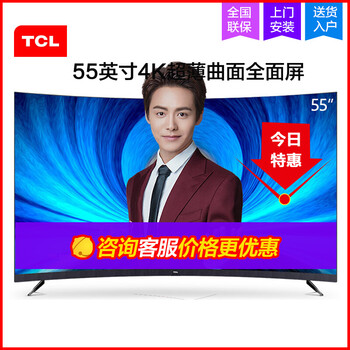 電視tcl曲屏正品