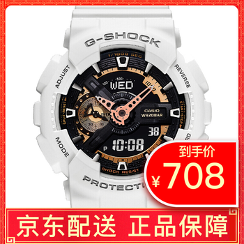 電子卡西歐白