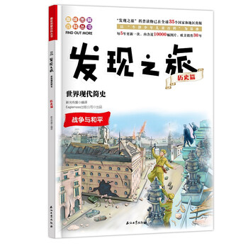 世界歷史