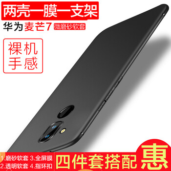 臻仕盾（zhenshidun） 華為麥芒7 手機殼/保護套