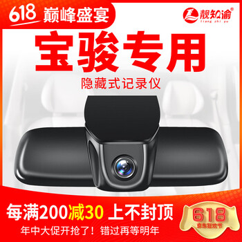 行車記錄儀610