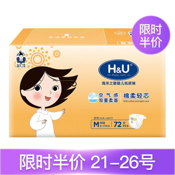 趣紙尿褲