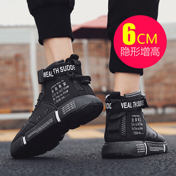cvipux男士黑色 6CM增高款 40