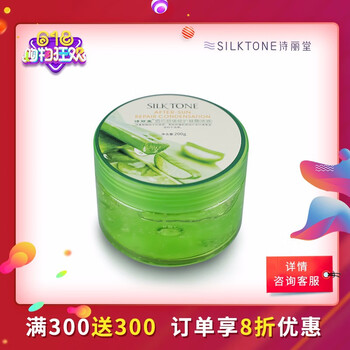 詩麗堂（SilkTone）乳液/面霜舒緩鎮(zhèn)靜，保濕，修護(hù)，補(bǔ)水