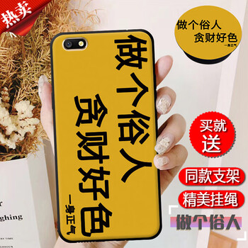 漢牌 OPPO A77 手機殼/保護套