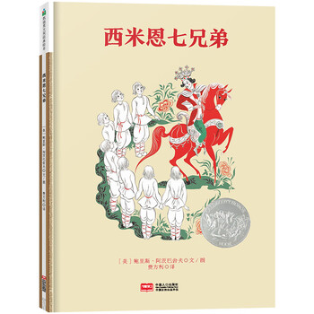 凱迪克大獎(jiǎng)繪本