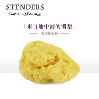 施丹蘭（STENDERS） 30