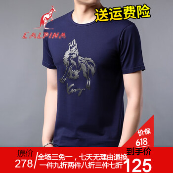 阿爾皮納袋鼠（LALPINA） 短袖 男士T恤 YY9575藍色 