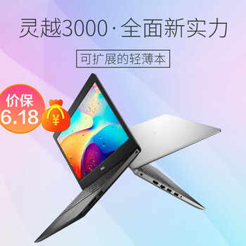 戴爾無