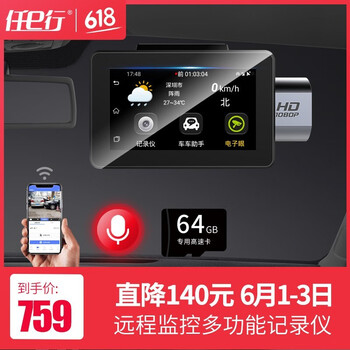 無(wú)線車載電子狗