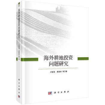 海外投資