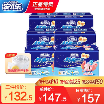 嬰兒,怎么樣,嬰兒,紙尿片,紙尿片