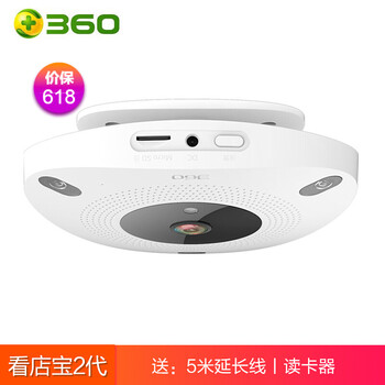 360 D688-2 智能家居 看店寶2代+讀卡器+5米線(xiàn)