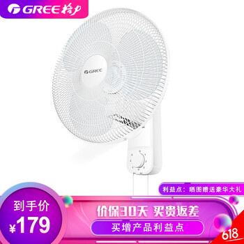 家用遙控風扇，讓你清涼度夏