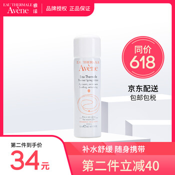 進(jìn)口Avene爽膚水