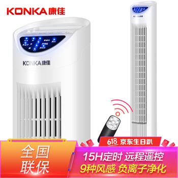 塔扇無葉電風扇
