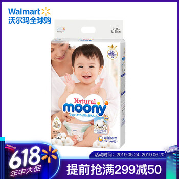 尤妮佳L號紙尿褲