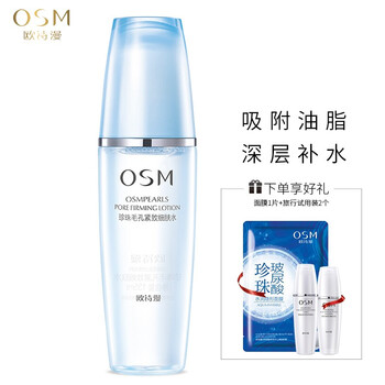 毛孔緊致細(xì)膚水