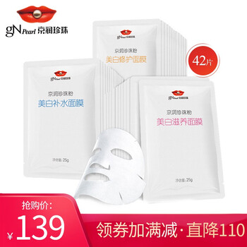 美白滋養(yǎng)面膜