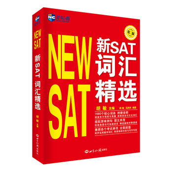 sat新航道