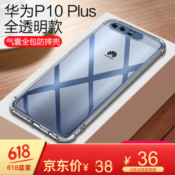 阿吉貝斯（ajibeisi） 華為 P10 Plus 手機殼/保護套
